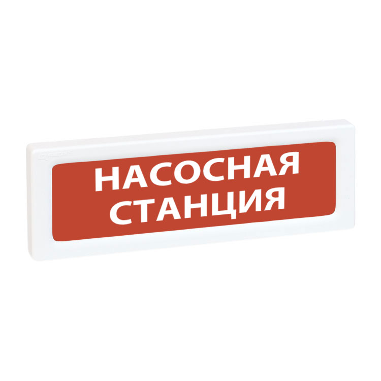 Рубеж опоп 1 8 выход. Оповещатель охранно-пожарный световой адресный ОПОП 1-r3. Оповещатель световой ОПОП 1-8 выход. Порошок уходи. ОПОП 1-8 "выход", 24в.