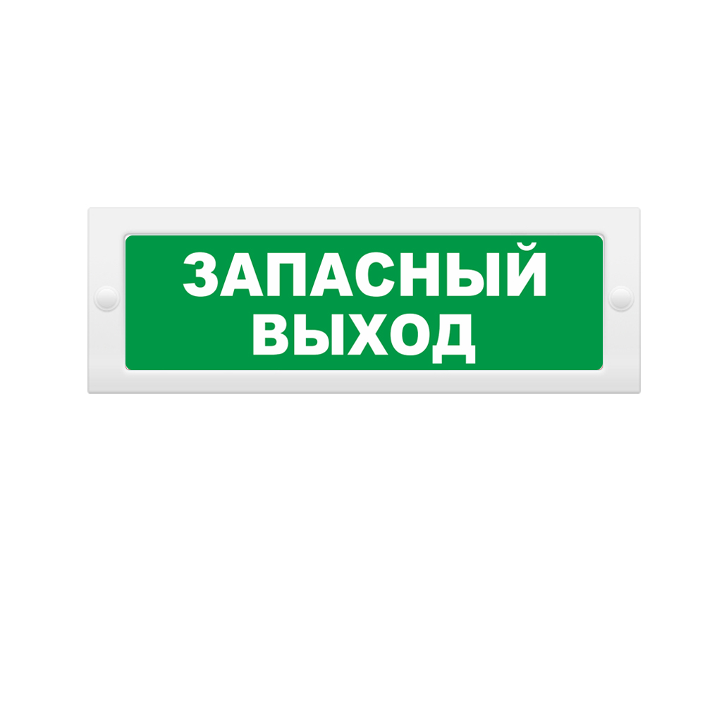 М 24 3 выход. Табло с2000-ОСТ (указатель направления). Молния-220 табло/ световой Оповещатель выход. М-24-ультра "выход" (универсальное крепление) световое табло.