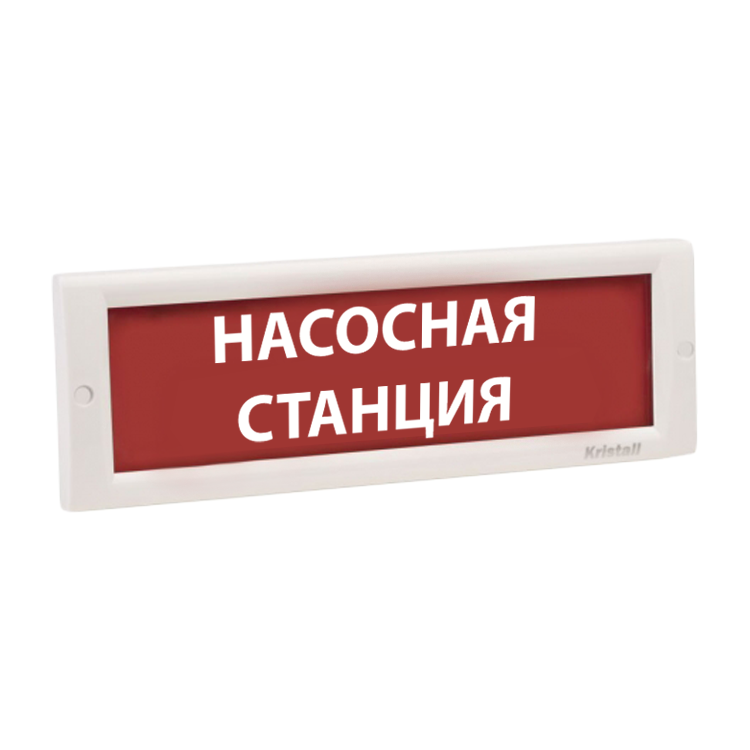 Автоматика кристалл. Световое табло насосная станция. Табло станция пожаротушения. Кристалл-24.