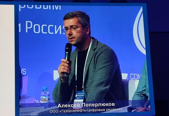 На IX Федеральном форуме SMART OIL & GAS 2023 назвали 8 ИТ-трендов нефтегазовой отрасли России