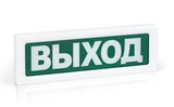 Оповещатель охранно-пожарный световой адресный Рубеж ОПОП 1-R3 "Выход"