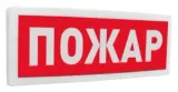 Табло Болид С2000-ОСТ исп. 00 "ПОЖАР"