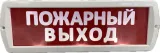Табло световое Топаз 12В (Пожарный выход), красный фон