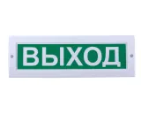 Табло световое Компания СМД СФЕРА 12-24В (уличное исполнение) "Порошок!Уходи"