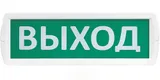 Табло SLT Т 24 "ВЫХОД"