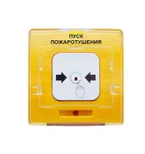 Устройство дистанционного пуска адресное Рубеж УДП 513-11 "Пуск пожаротушения" (желтый) Rbz-121724