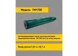 Световозвращающая пленка TM 1700 желтая в рулоне 1,22x45,7 м