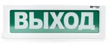 Оповещатель охранно-пожарный световой фон зеленый "ВЫХОД" ALEKSA ОПСП2Б-10 "ВЫХОД"