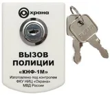 Извещатель охранный ручной точечный электроконтактный Комплектстройсервис ИО 101-2 "КНФ-1М"