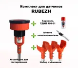 Комплект для проверки и обслуживания дымовых извещателей RUBEZH штанга телескопическая 1,8-9 м