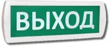Табло световое Топаз 220-РИП (Выход)