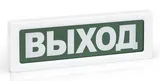 Оповещатель охранно-пожарный световой ОПОП 1-8 12В "ВЫХОД" 