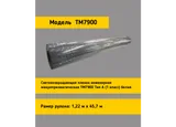Белая световозвращающая пленка TM 7900 в рулоне 1,22 x 45,7 м
