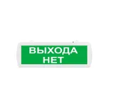 Табло световое Топаз 220 (Выхода нет) зел.фон