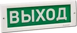 Светоуказатель (табло) КРИСТАЛЛ-24  "Выход" (KRISTALL TL-24) ЭиА