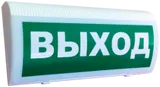 Оповещатель световой пожарный Си-Норд, "СН-Выход" С
