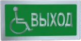 Оповещатель пожарный световой "Ирида-Гефест" "Выход для маломобильных групп населения (МГН)", бел/зел, IP44, 24 В