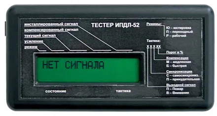 Тестер для ИПДЛ-52 ИВС-Сигналспецавтоматика Тестер для ИПДЛ-52